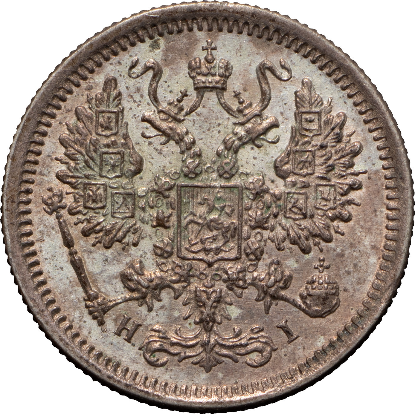 10 копеек 1876 года СПБ НI