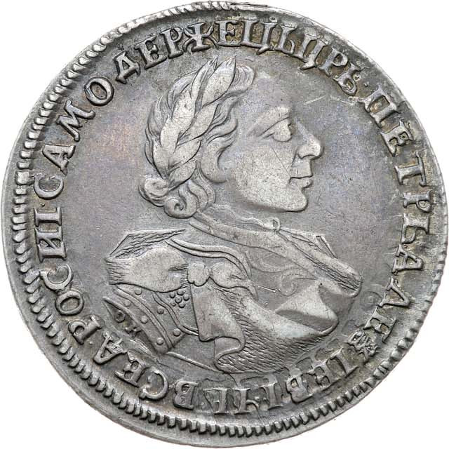 1 рубль 1720 года