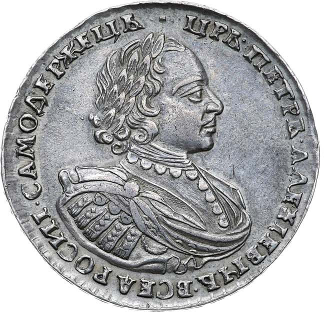 1 рубль 1720 года