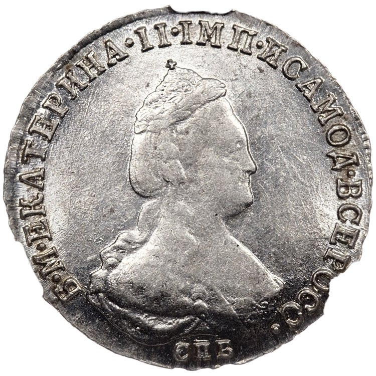 20 копеек 1784 года