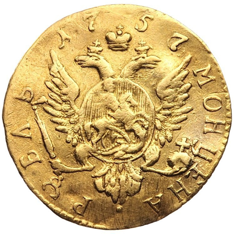 1 рубль 1757 года