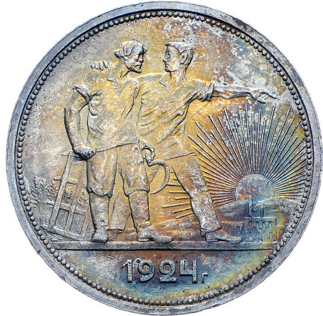 1 рубль 1924 года