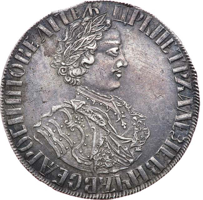 Полтина 1705 года