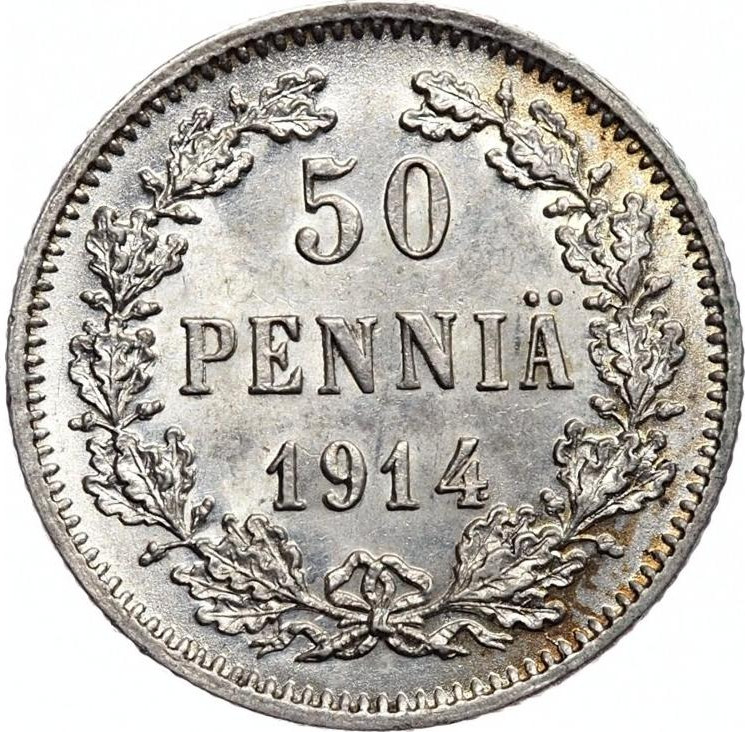 50 пенни 1914 года S Для Финляндии