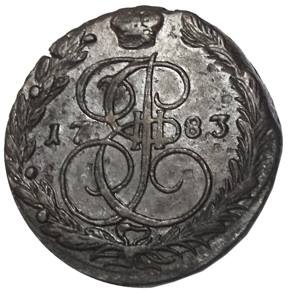 5 копеек 1783 года