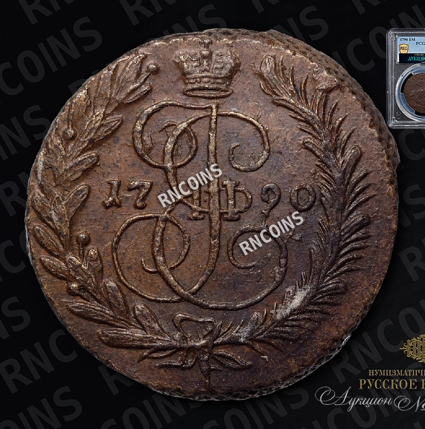 2 копейки 1790 года