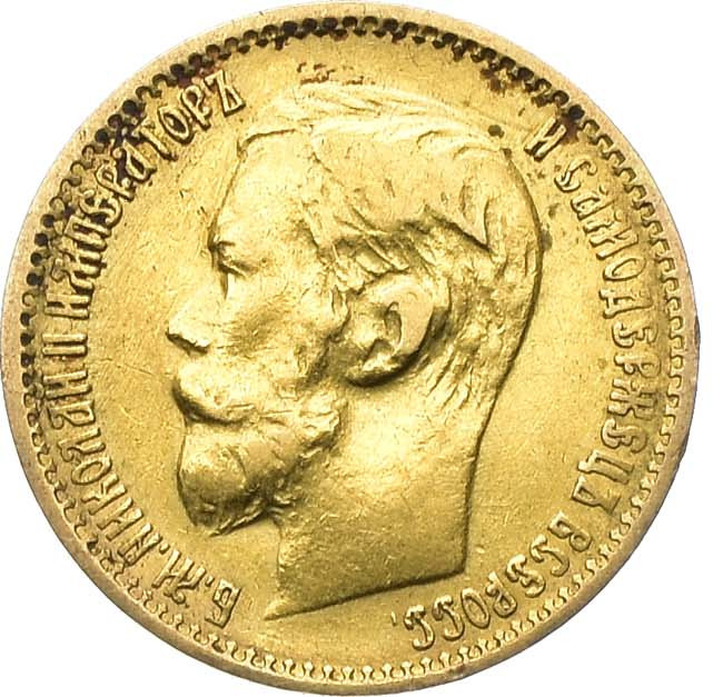 5 рублей 1898 года