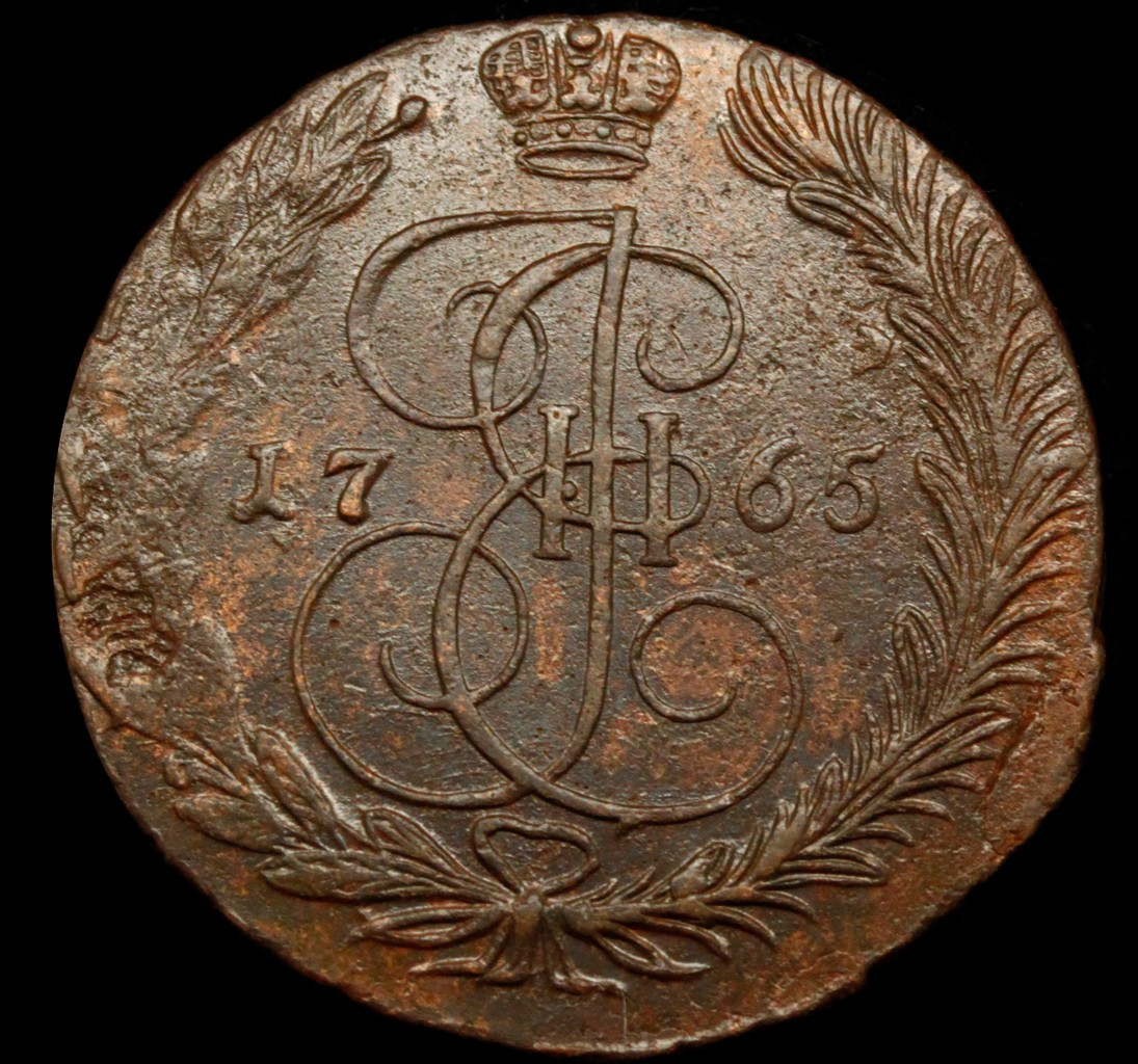 5 копеек 1765 года