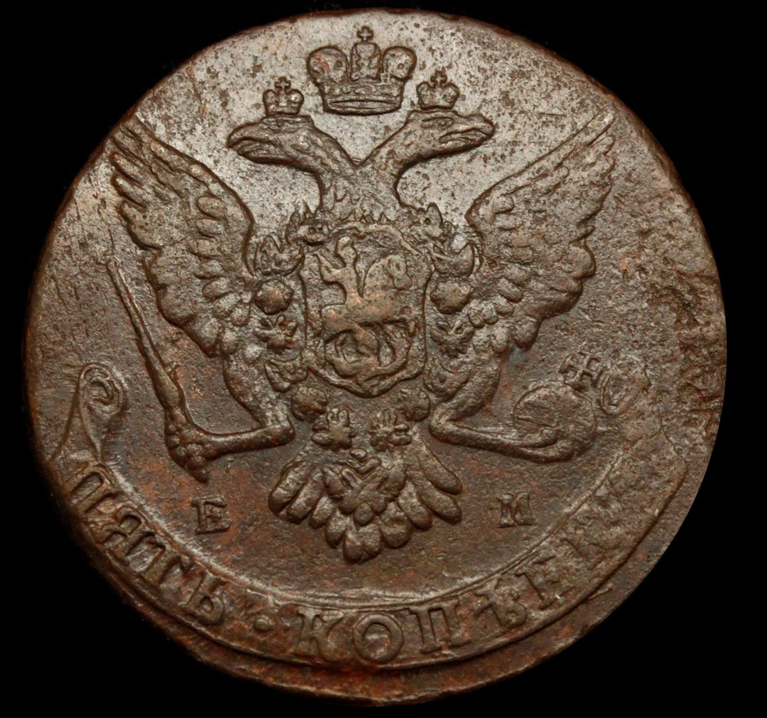 5 копеек 1765 года