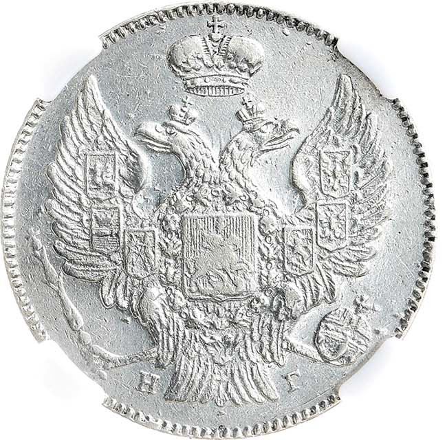 20 копеек 1836 года СПБ НГ