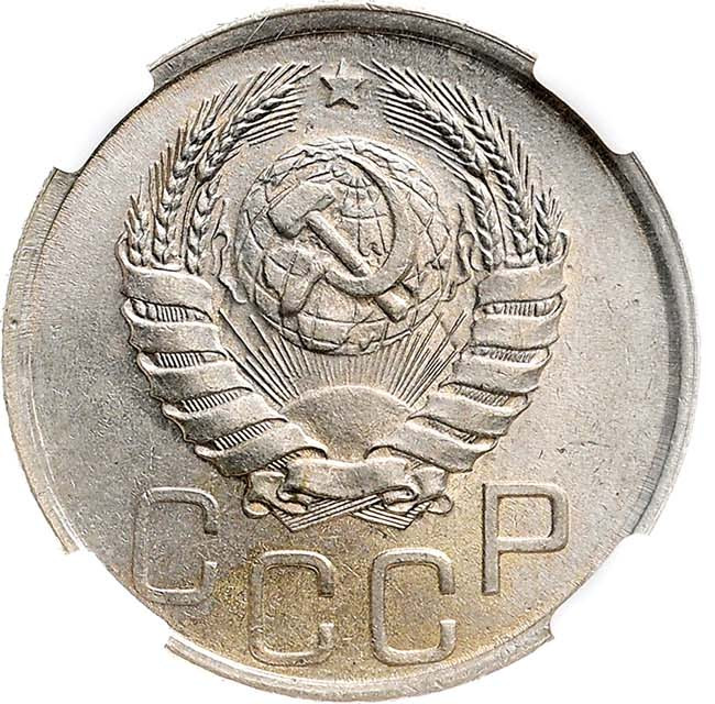 20 копеек 1942 года