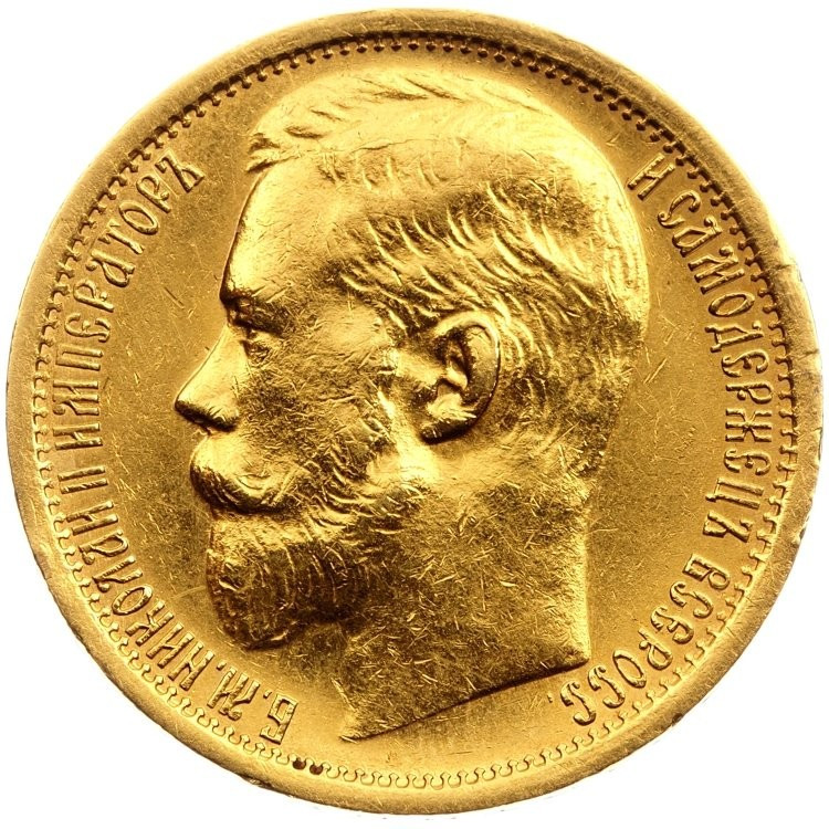 15 рублей 1897 года