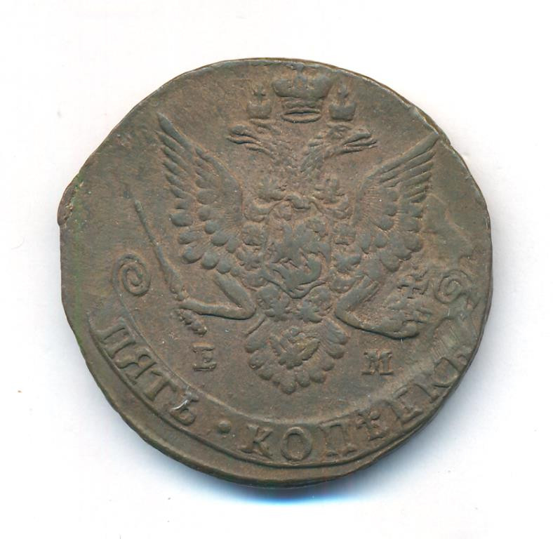5 копеек 1783 года
