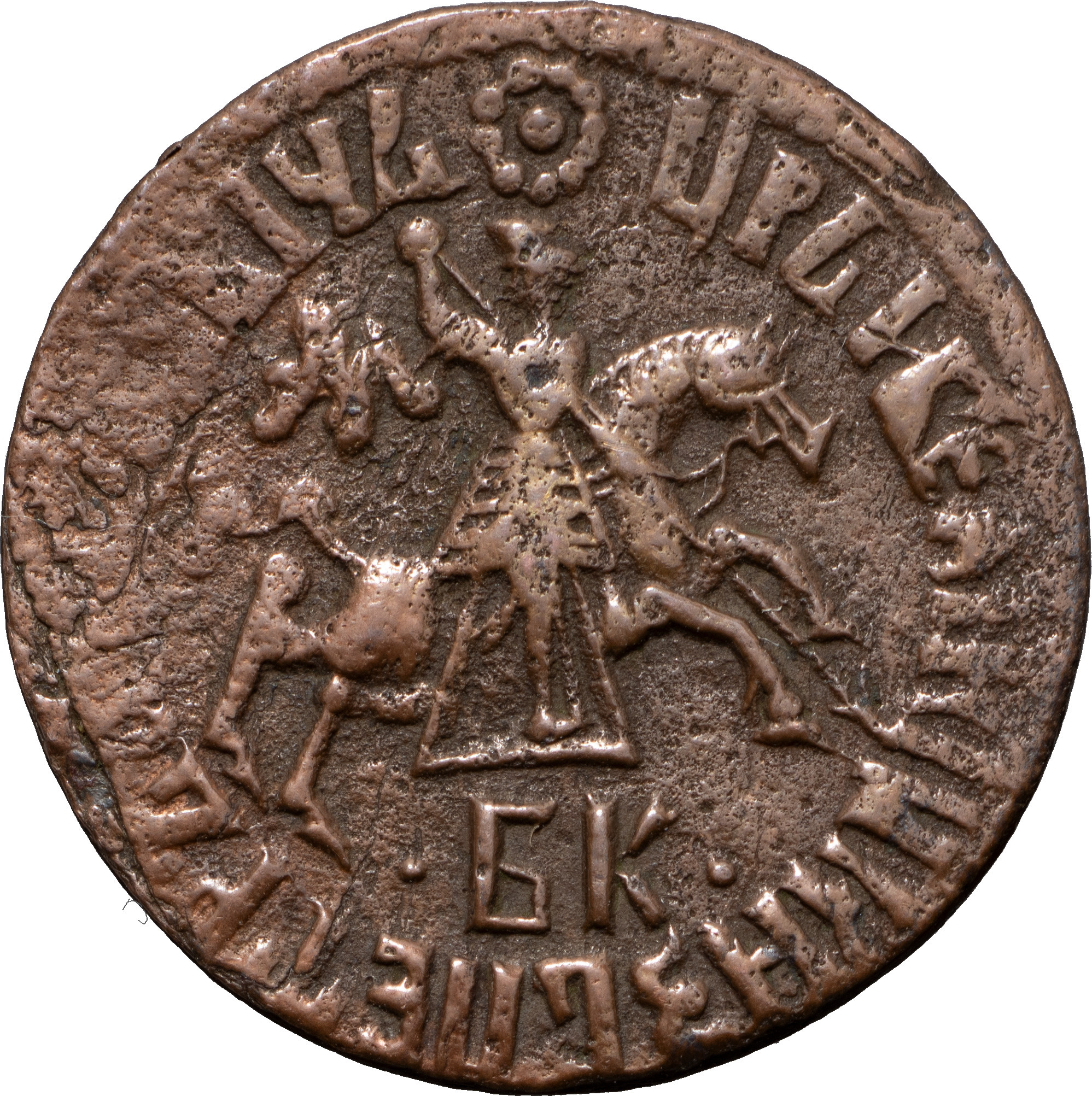 1 копейка 1712 года