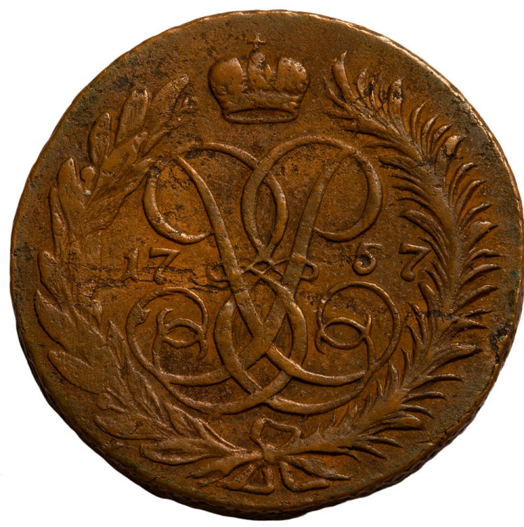 2 копейки 1757 года