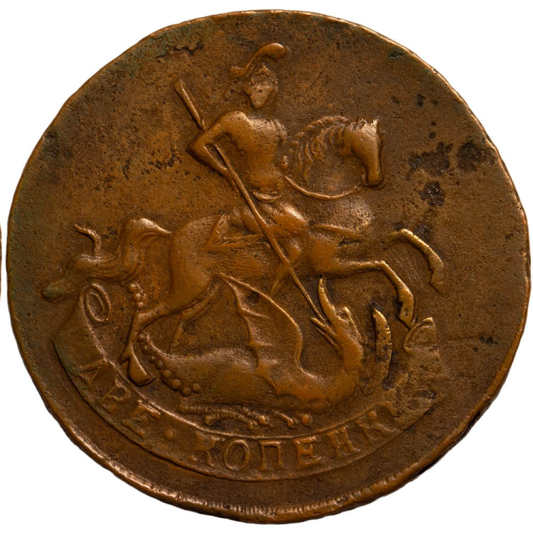 2 копейки 1757 года