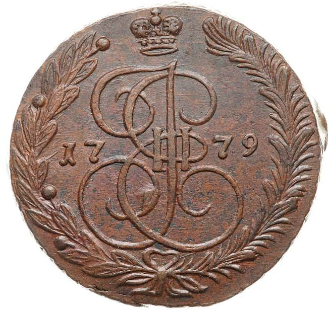5 копеек 1779 года