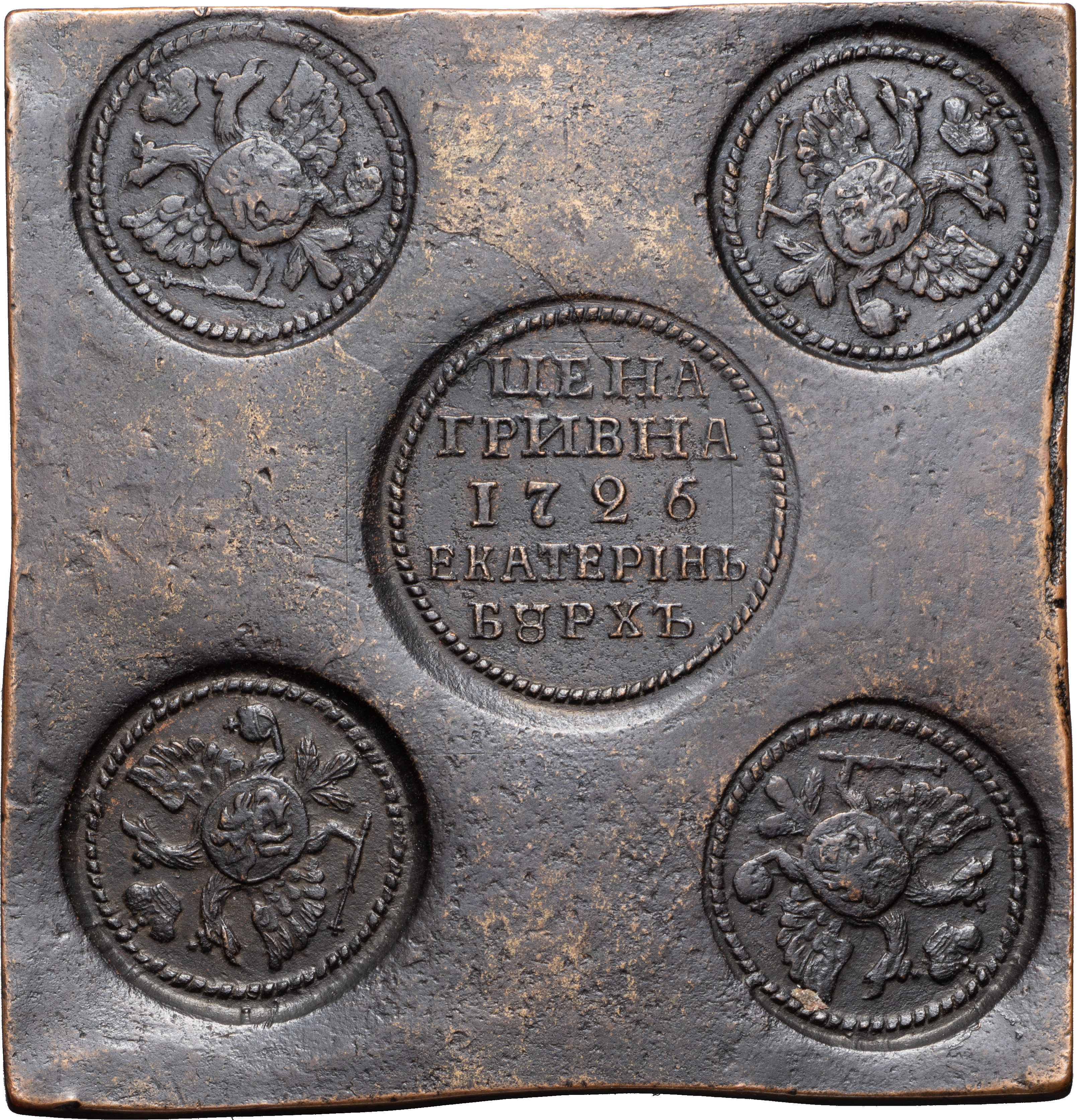 Гривна 1726 года