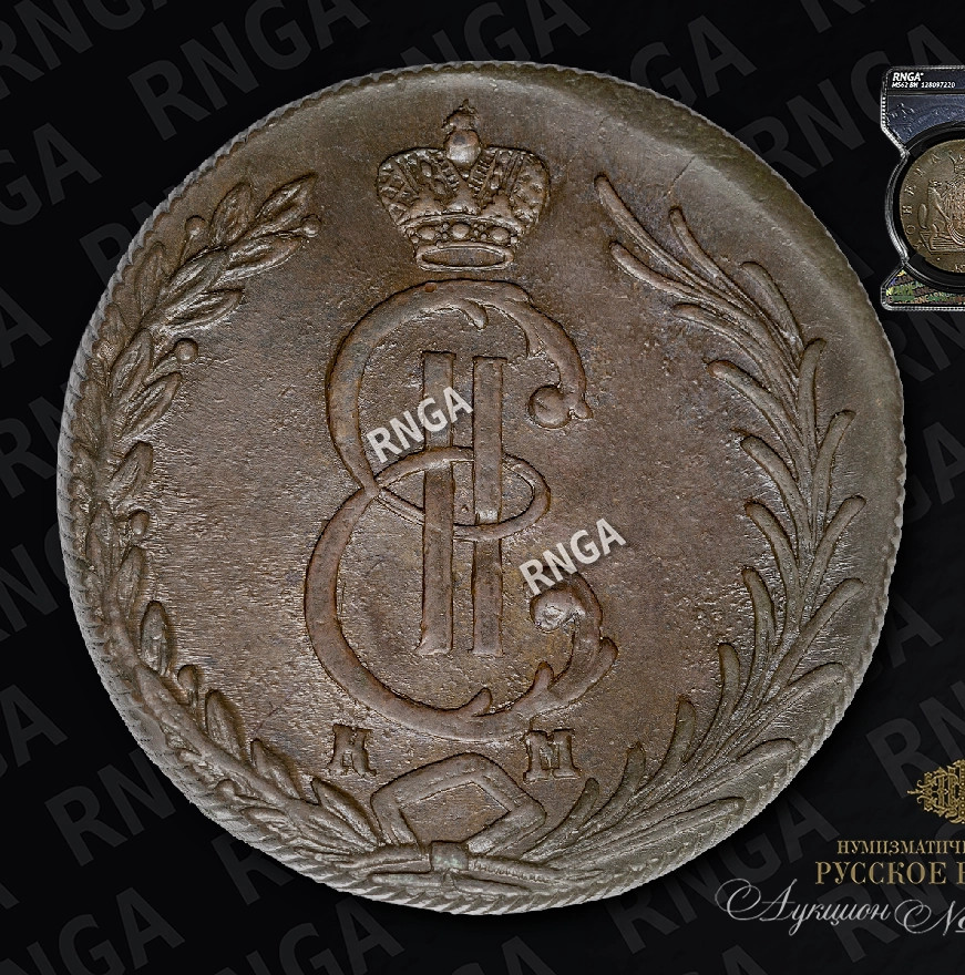10 копеек 1780 года