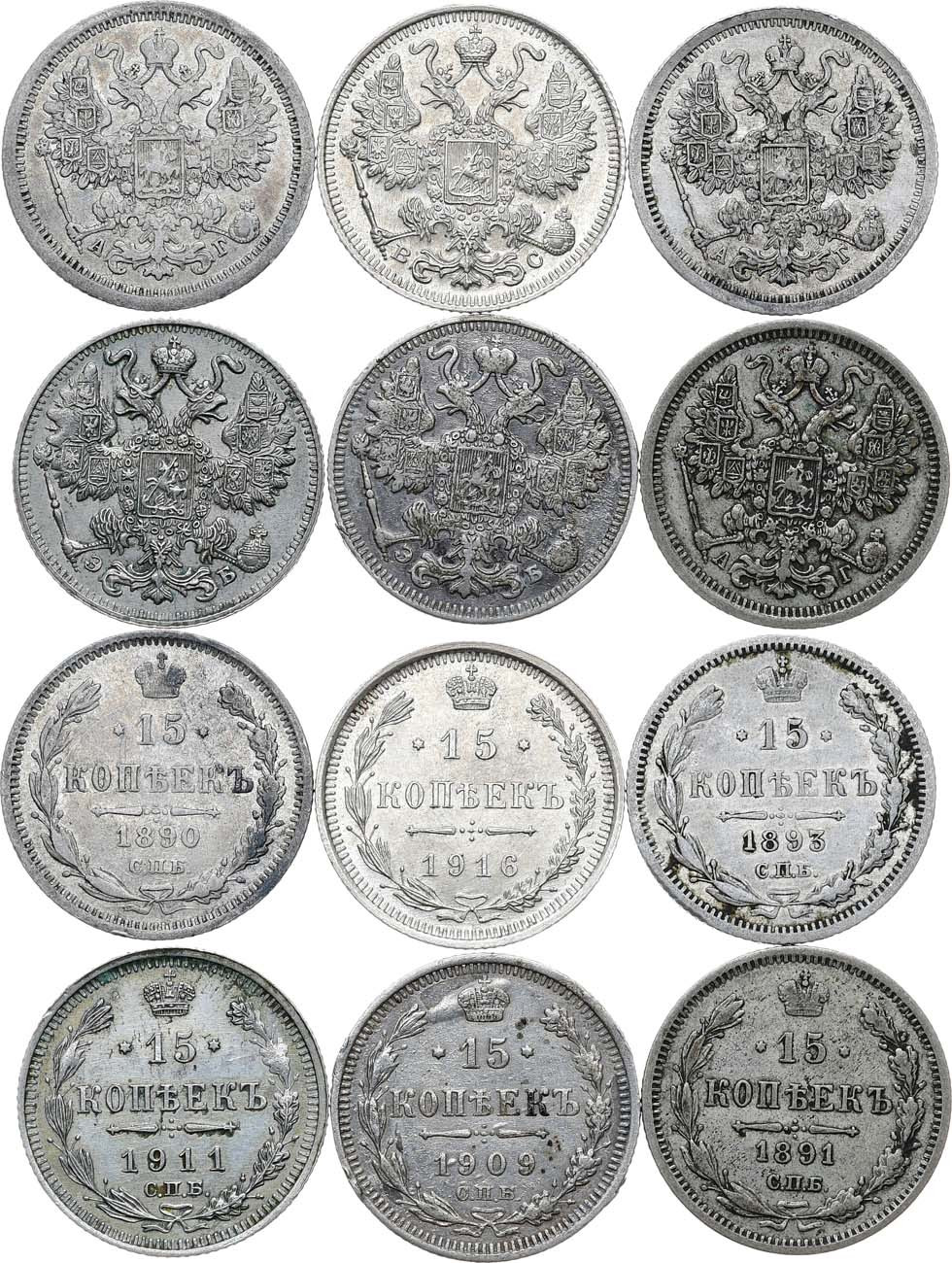 15 копеек 1890 года СПБ АГ