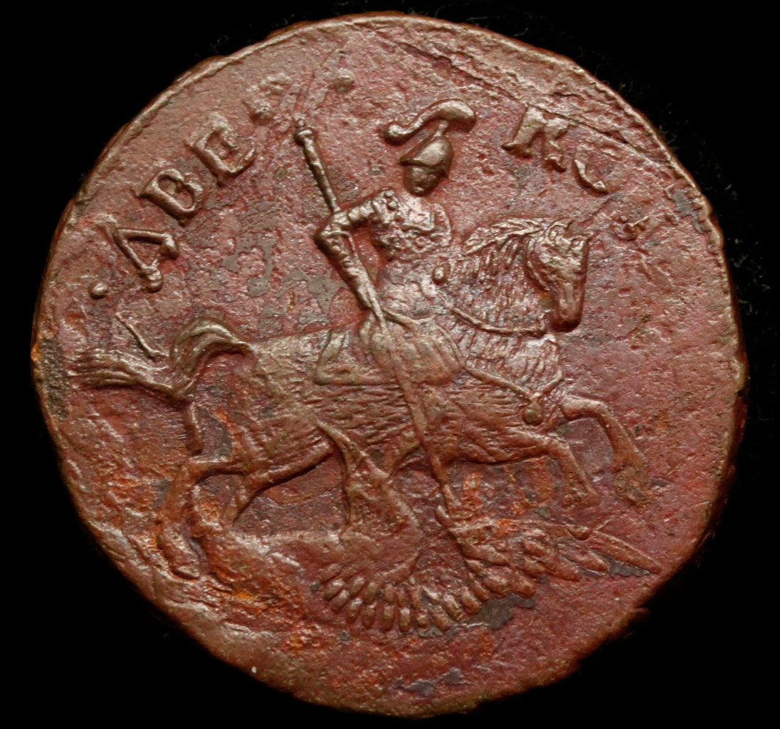2 копейки 1758 года