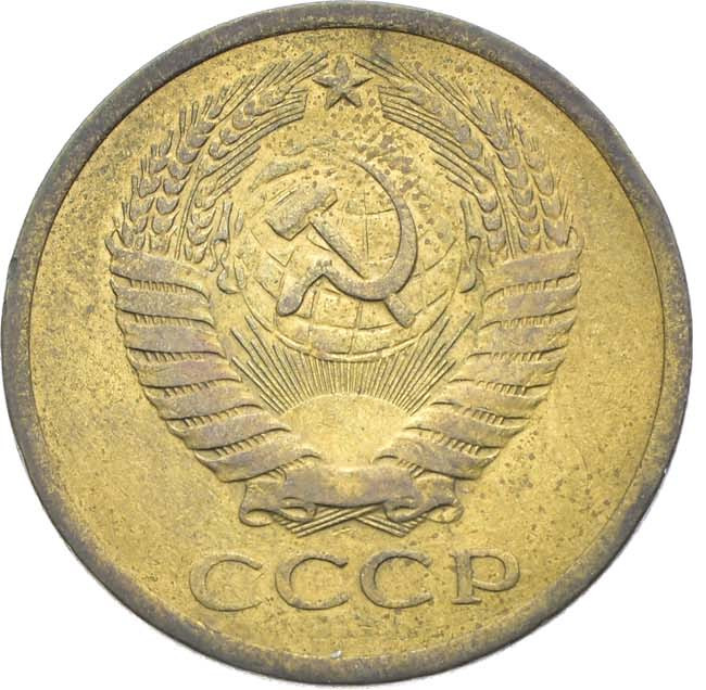 5 копеек 1968 года