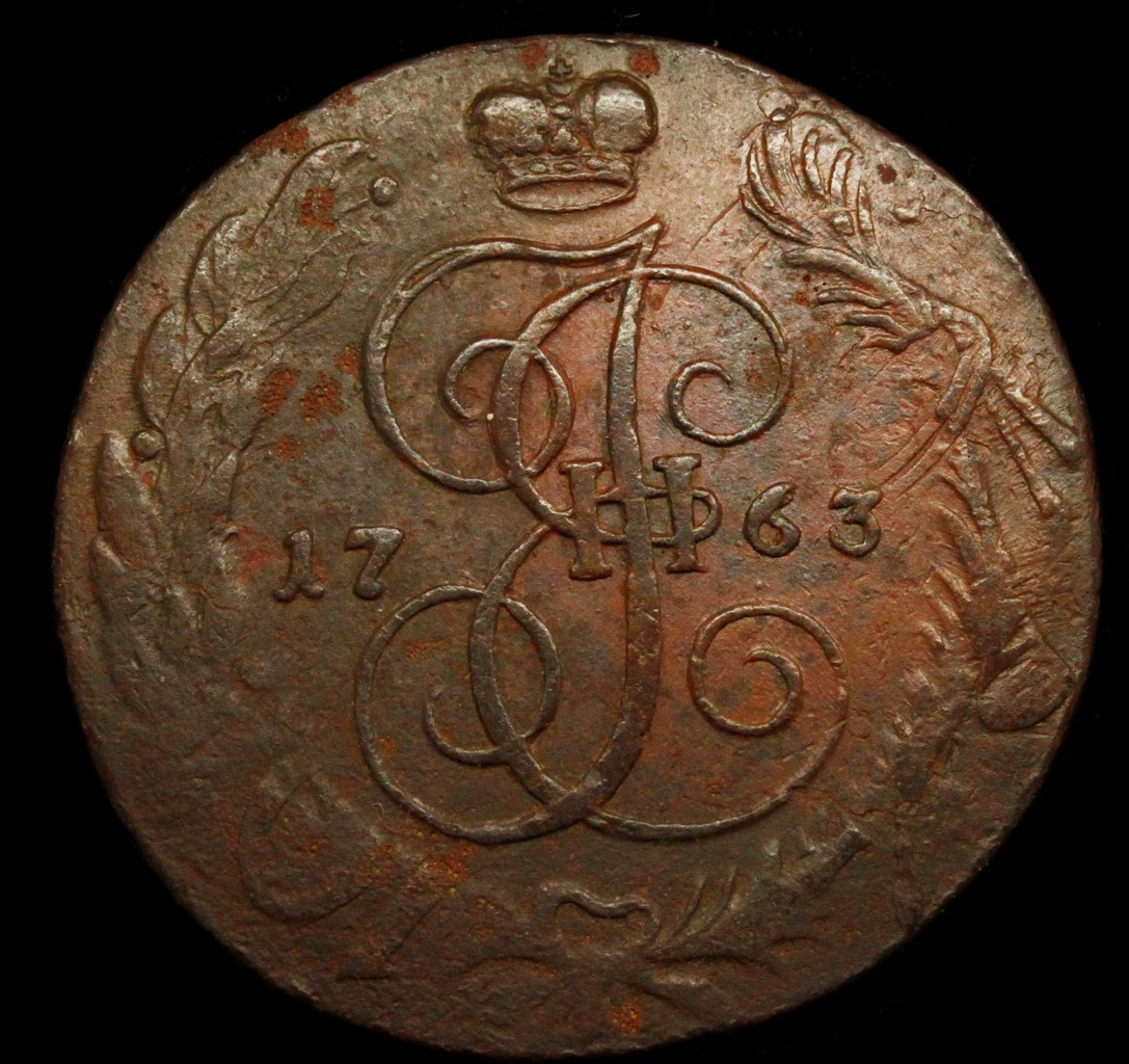 5 копеек 1763 года