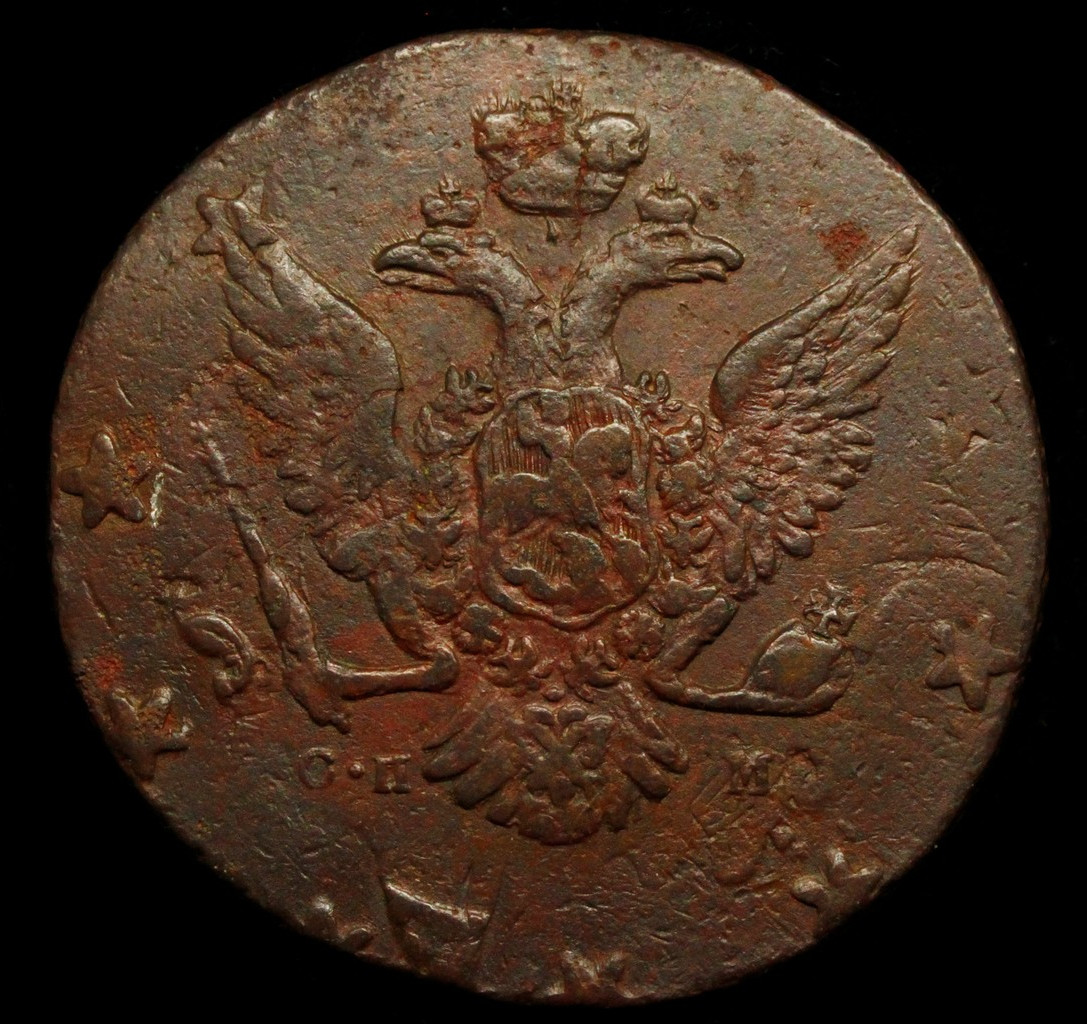 5 копеек 1763 года