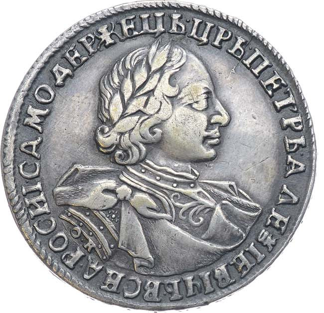 1 рубль 1720 года