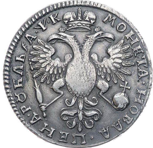 1 рубль 1720 года