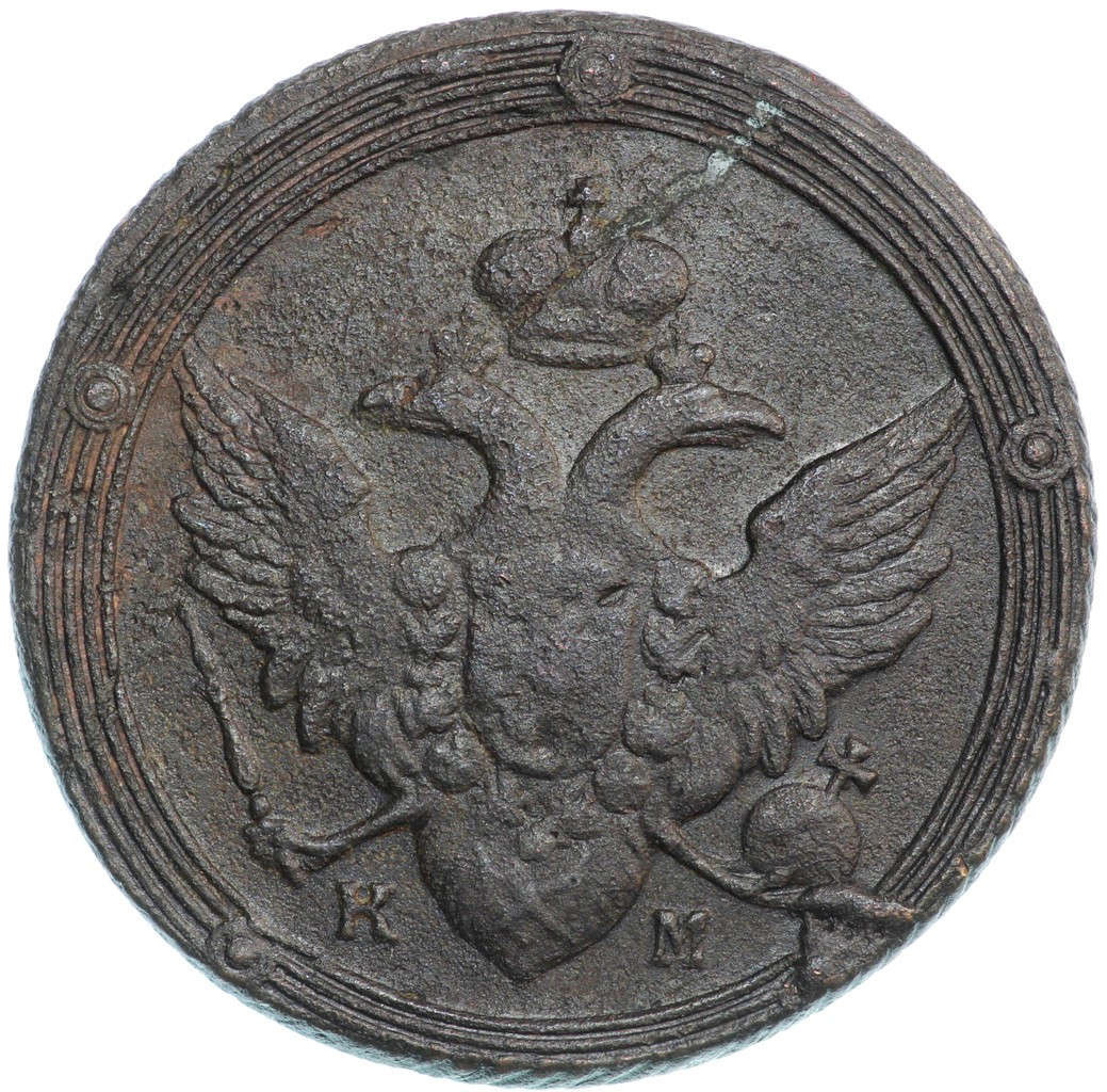 5 копеек 1802 года