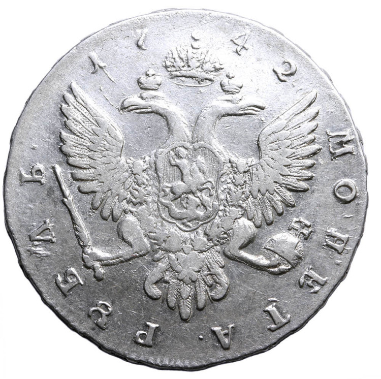 1 рубль 1742 года