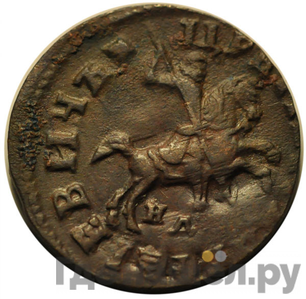 1 копейка 1715 года