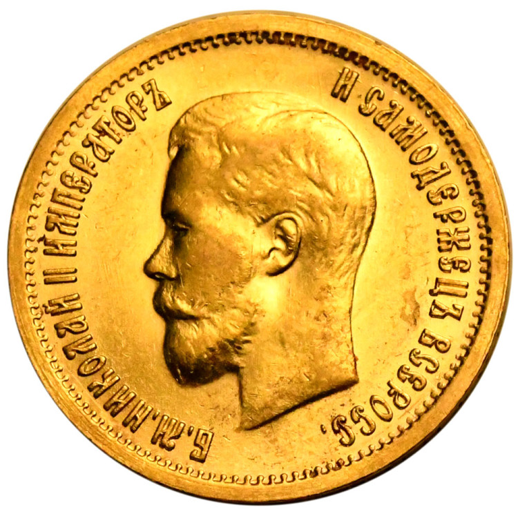 10 рублей 1899 года