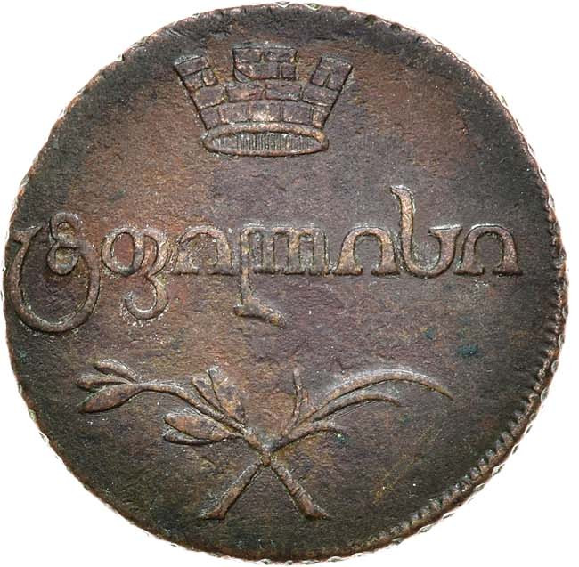 Бисти 1805 года Для Грузии