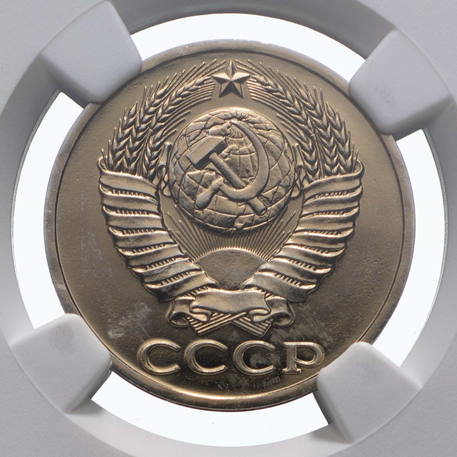 50 копеек 1988 года