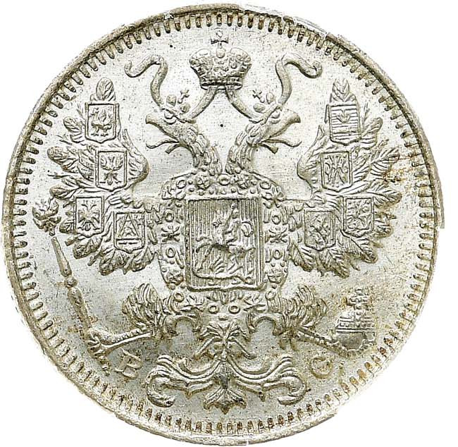 15 копеек 1917 года ВС