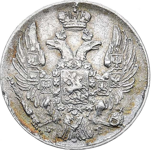 10 копеек 1841 года