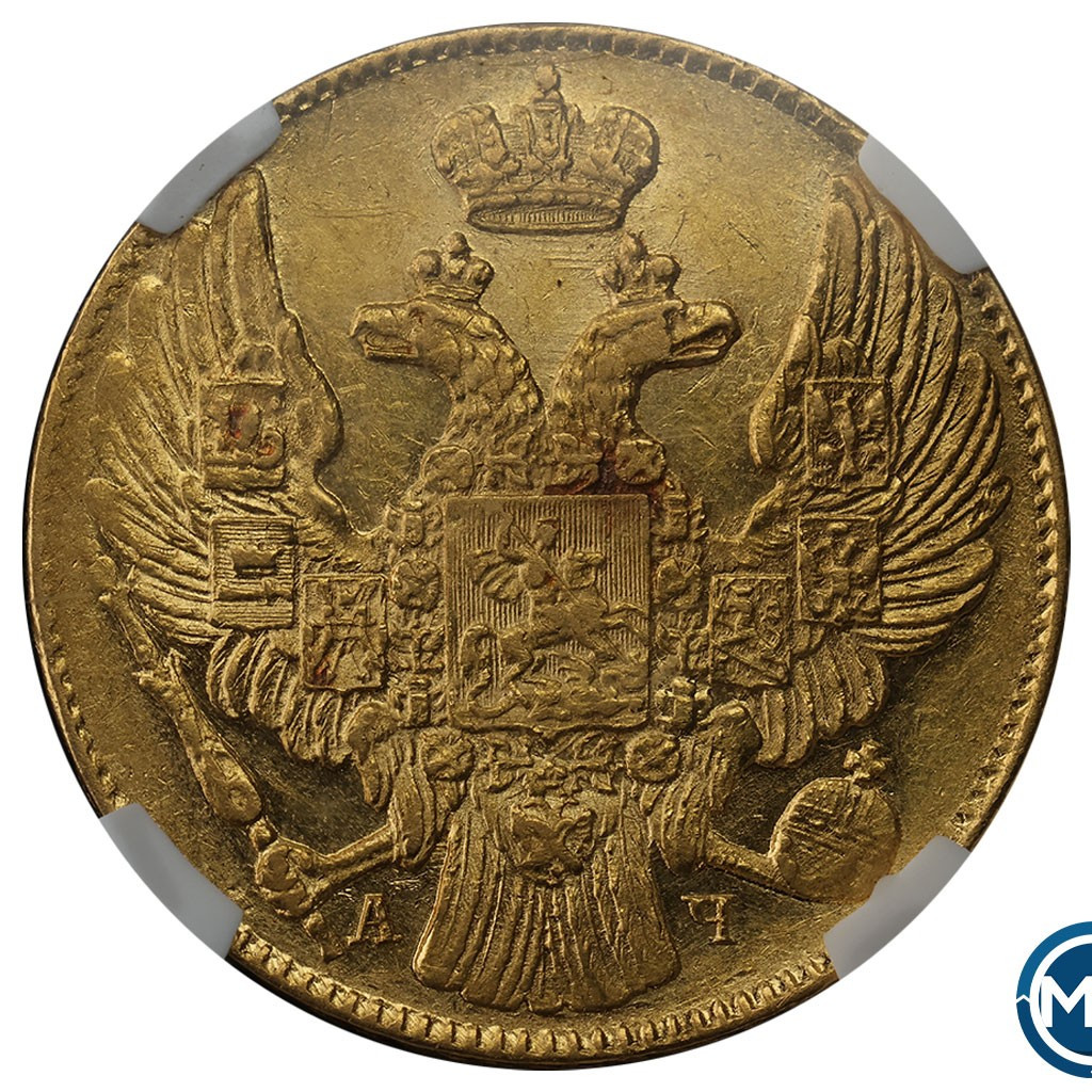 5 рублей 1839 года СПБ АЧ