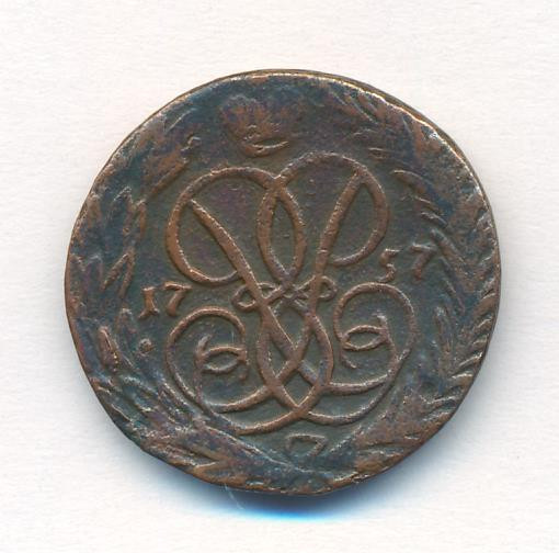 1 копейка 1757 года