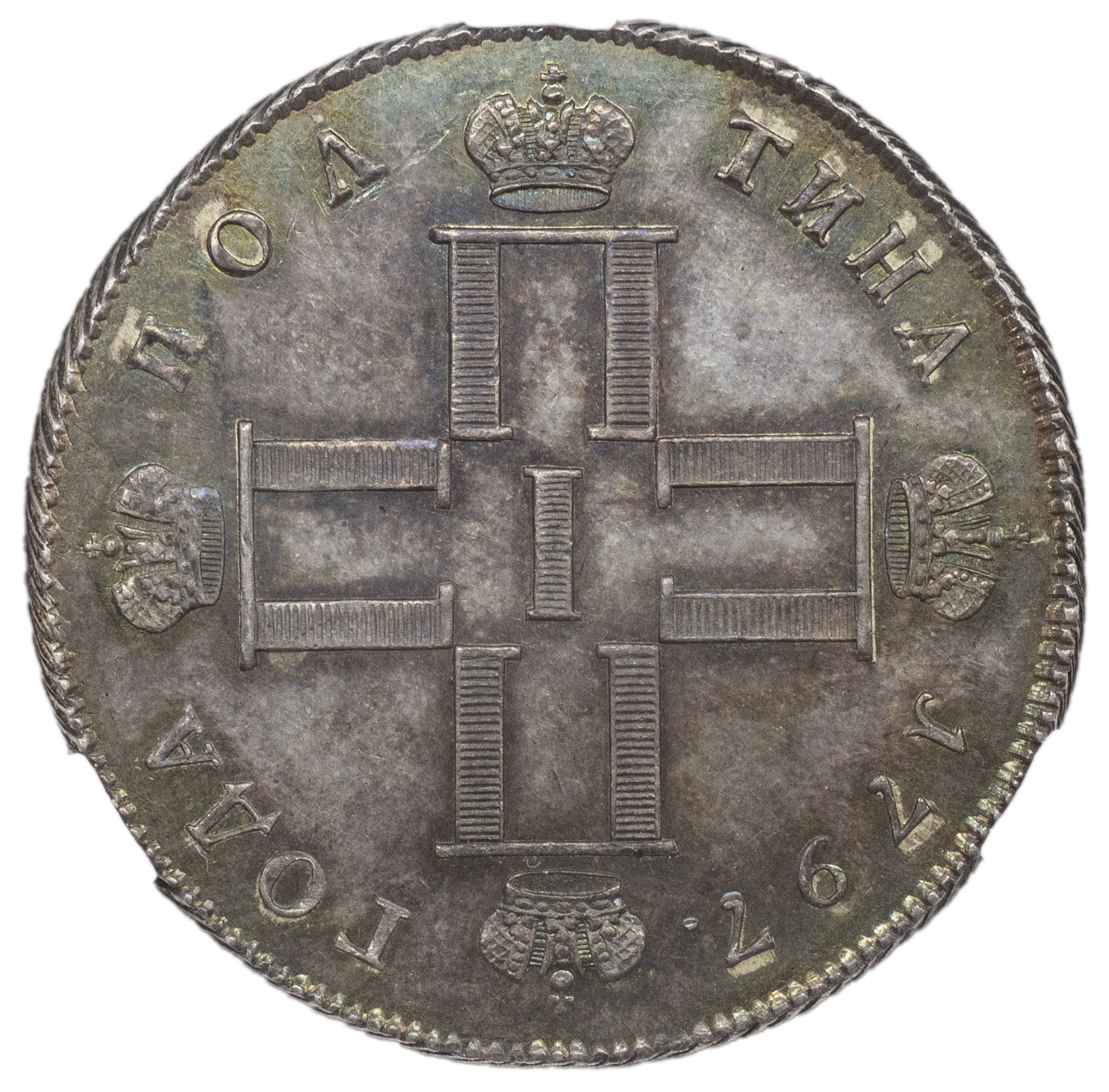 Полтина 1797 года