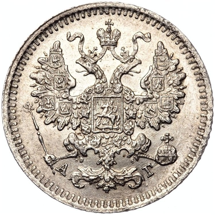5 копеек 1884 года СПБ АГ