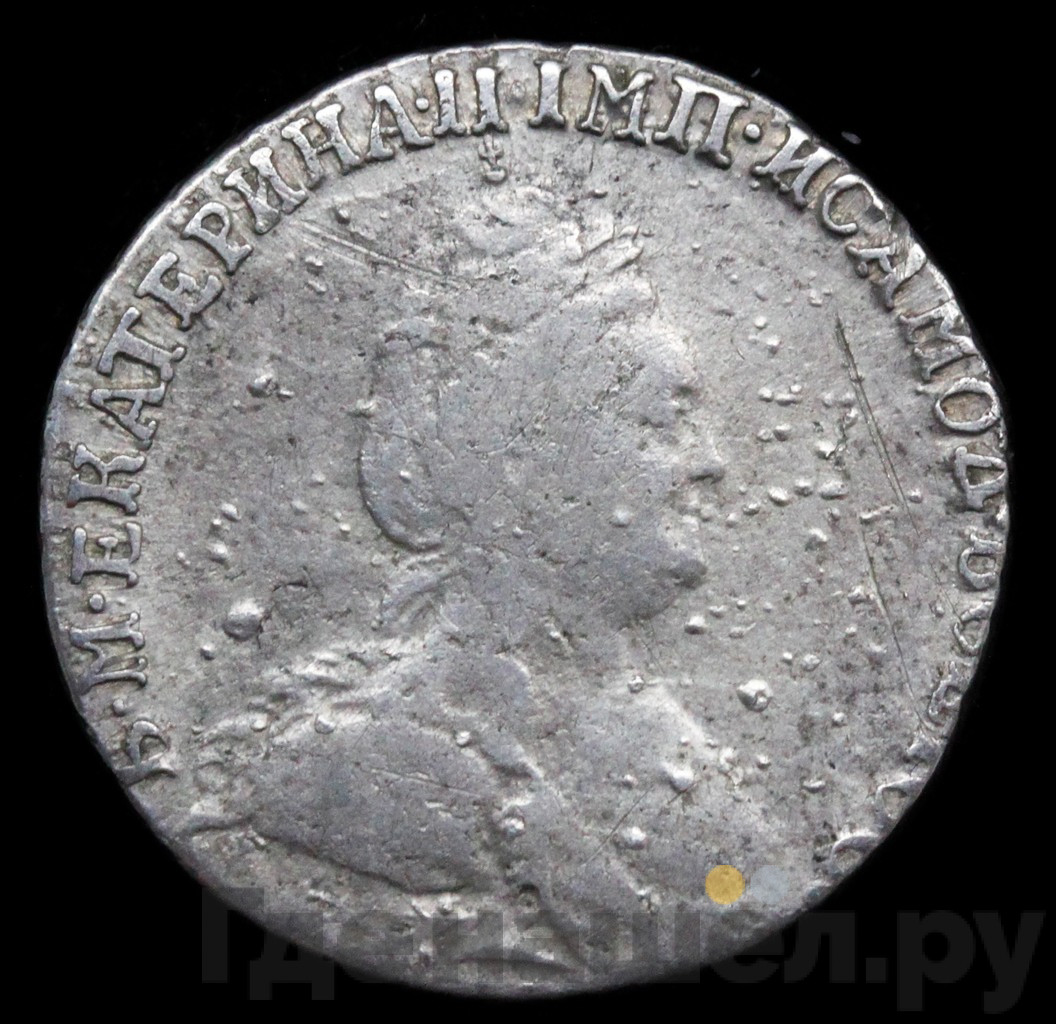 Гривенник 1787 года СПБ