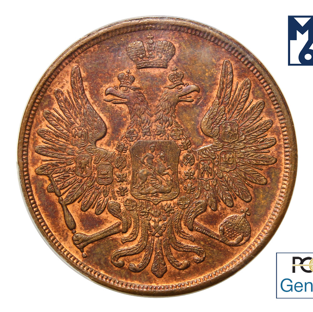 3 копейки 1854 года