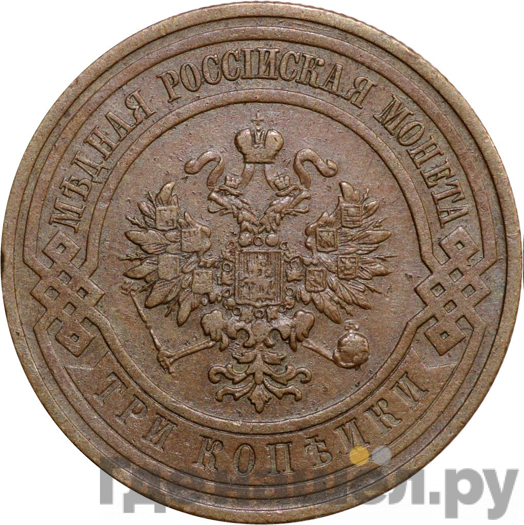 3 копейки 1908 года СПБ