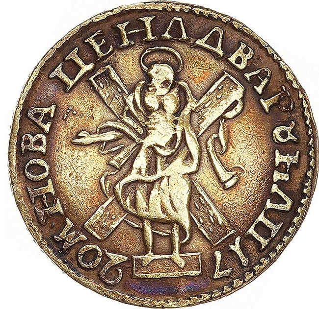 2 рубля 1720 года