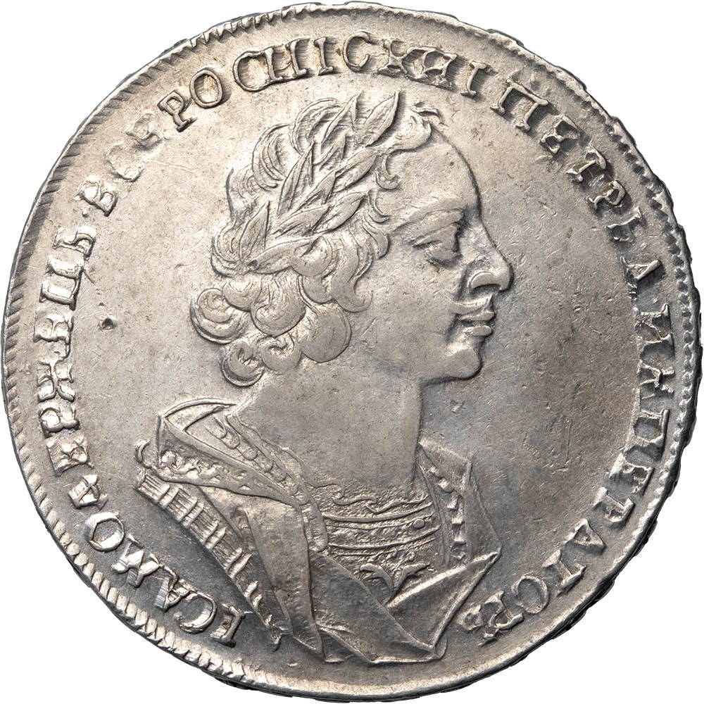 1 рубль 1724 года