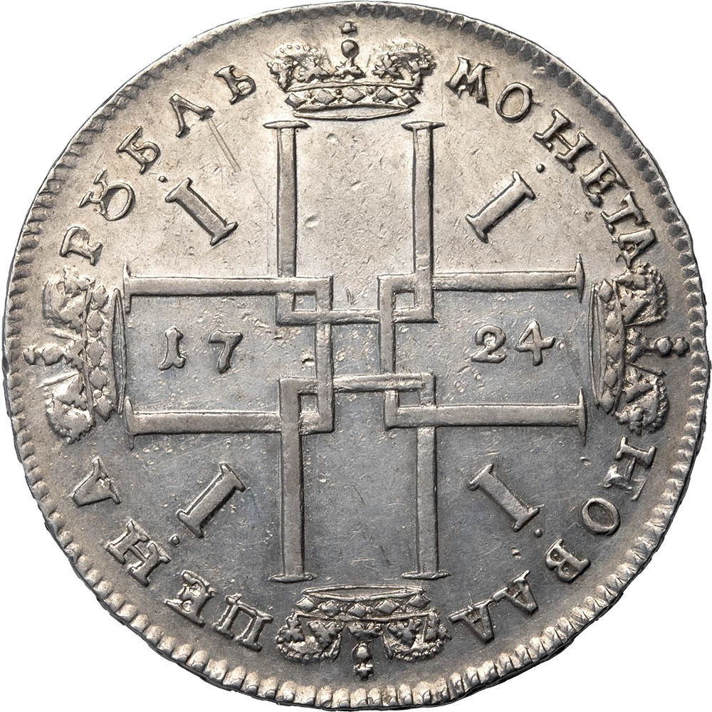 1 рубль 1724 года