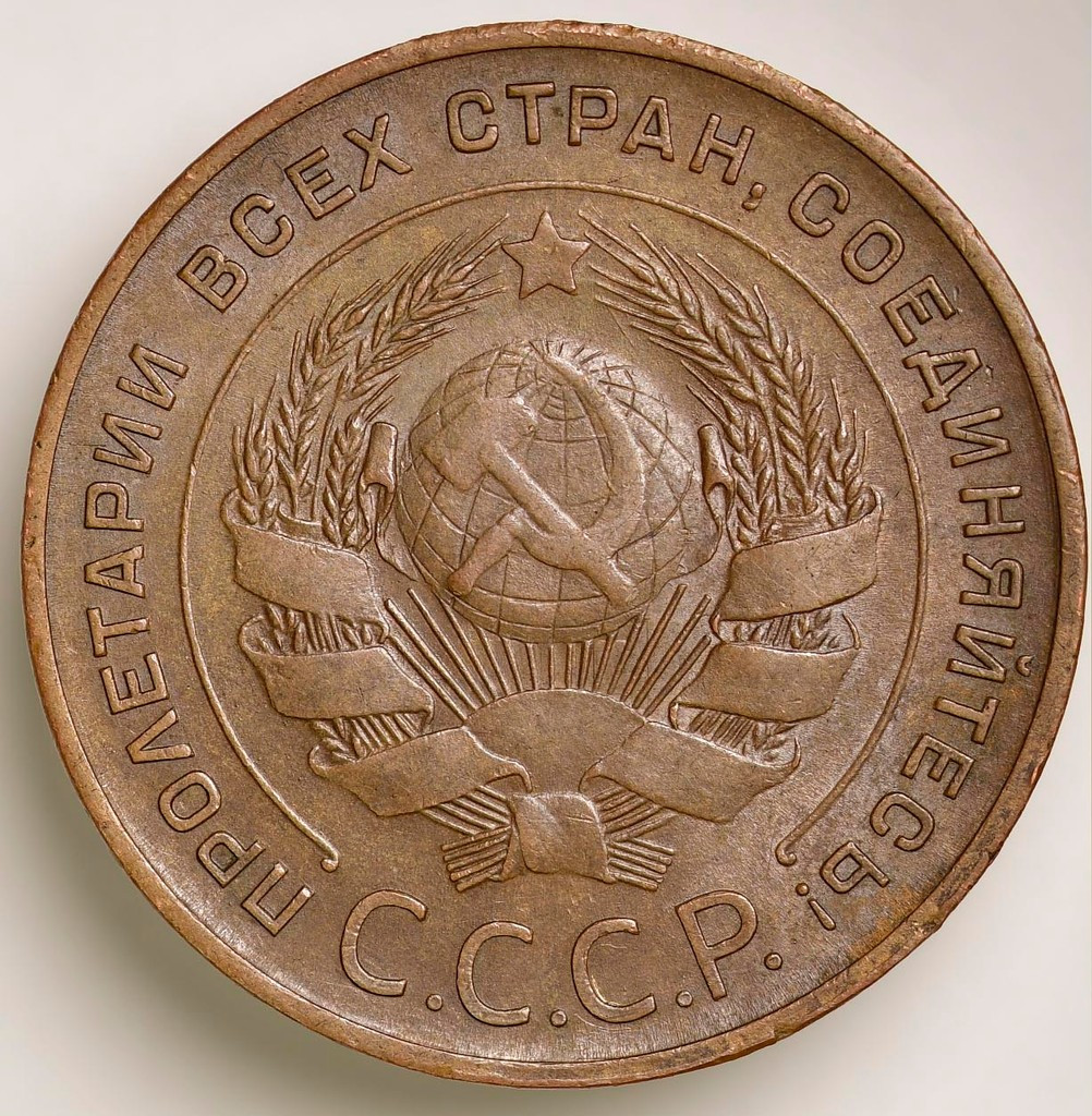 5 копеек 1924 года