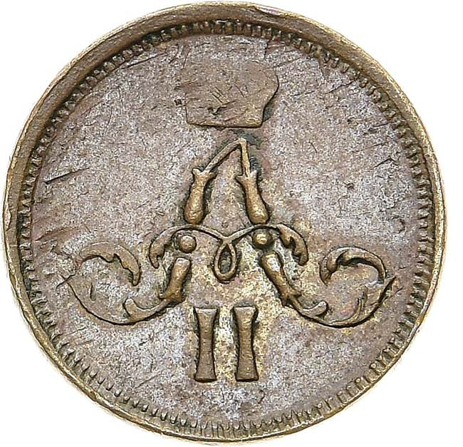 Полушка 1858 года